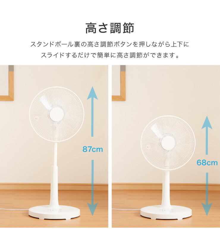 DCモーター リビングファン リモコン付き 30cm 5枚羽根 首振り 風量6段階 タイマー 静音 高さ調節 フラットガード 扇風機