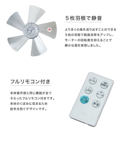 DCモーター リビングファン リモコン付き 30cm 5枚羽根 首振り 風量6段階 タイマー 静音 高さ調節 フラットガード 扇風機