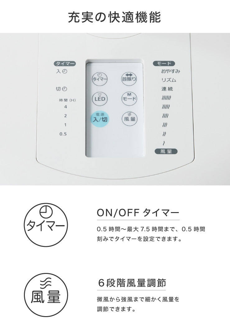 DCモーター リビングファン リモコン付き 30cm 5枚羽根 首振り 風量6段階 タイマー 静音 高さ調節 フラットガード 扇風機