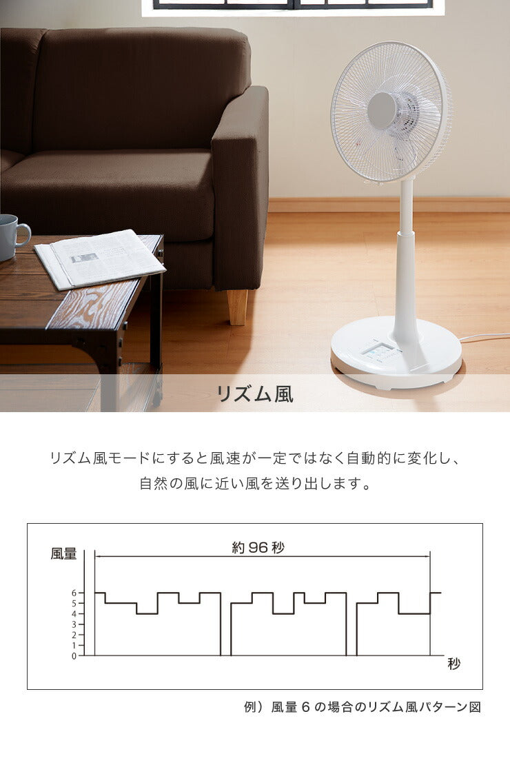 DCモーター リビングファン リモコン付き 30cm 5枚羽根 首振り 風量6段階 タイマー 静音 高さ調節 フラットガード 扇風機