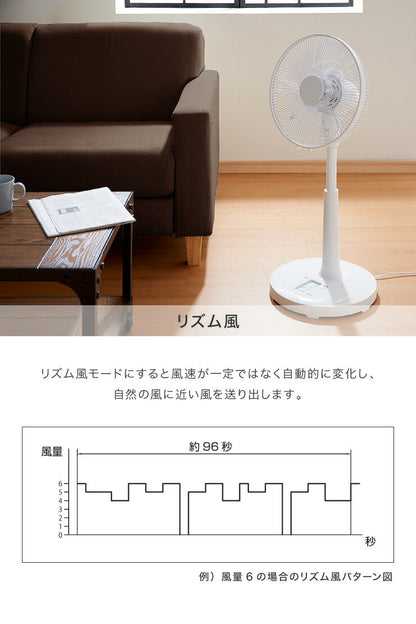 DCモーター リビングファン リモコン付き 30cm 5枚羽根 首振り 風量6段階 タイマー 静音 高さ調節 フラットガード 扇風機