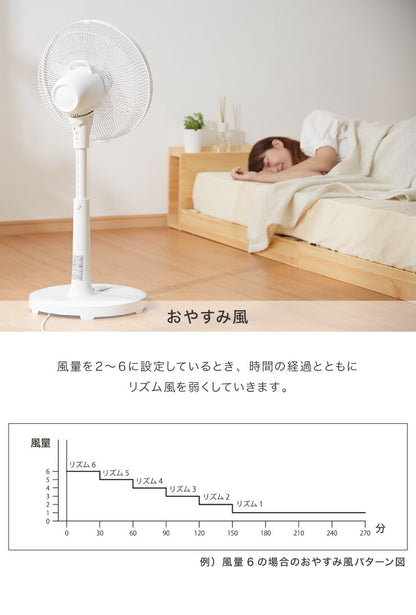 DCモーター リビングファン リモコン付き 30cm 5枚羽根 首振り 風量6段階 タイマー 静音 高さ調節 フラットガード 扇風機