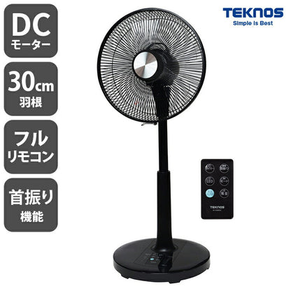 DCモーター リビングファン リモコン付き 30cm 5枚羽根 首振り 風量6段階 タイマー 高さ調節 フラットガード 静音 扇風機 ブラック KI-328KDC