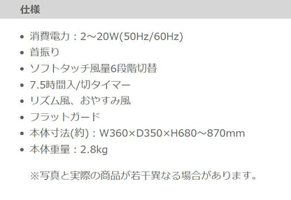 DCモーター リビングファン リモコン付き 30cm 5枚羽根 首振り 風量6段階 タイマー 高さ調節 フラットガード 静音 扇風機 ブラック KI-328KDC