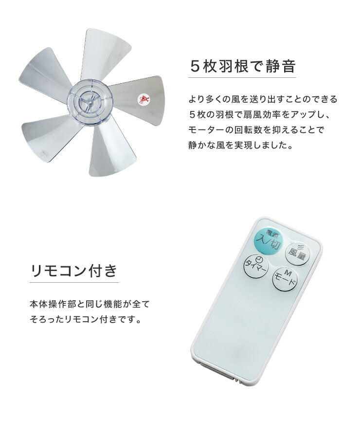 リビングファン リモコン付き 30cm 5枚羽根 首振り 風量3段階 タイマー 静音 高さ調節 フラットガード 扇風機