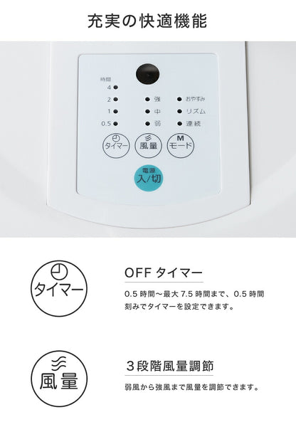 リビングファン リモコン付き 30cm 5枚羽根 首振り 風量3段階 タイマー 静音 高さ調節 フラットガード 扇風機