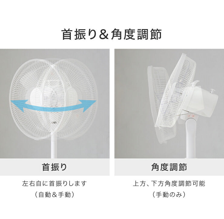 リビングファン リモコン付き 30cm 5枚羽根 首振り 風量3段階 タイマー 静音 高さ調節 フラットガード 扇風機
