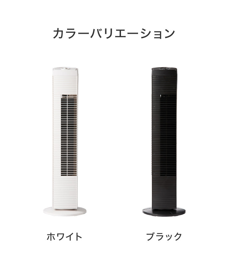 タワーファン 風量3段階 首振り 持ち手付 省スペース スリム シンプル 縦型 静音 タワー型 扇風機