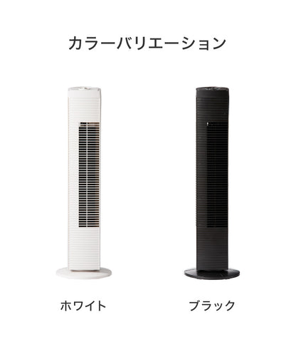 タワーファン 風量3段階 首振り 持ち手付 省スペース スリム シンプル 縦型 静音 タワー型 扇風機