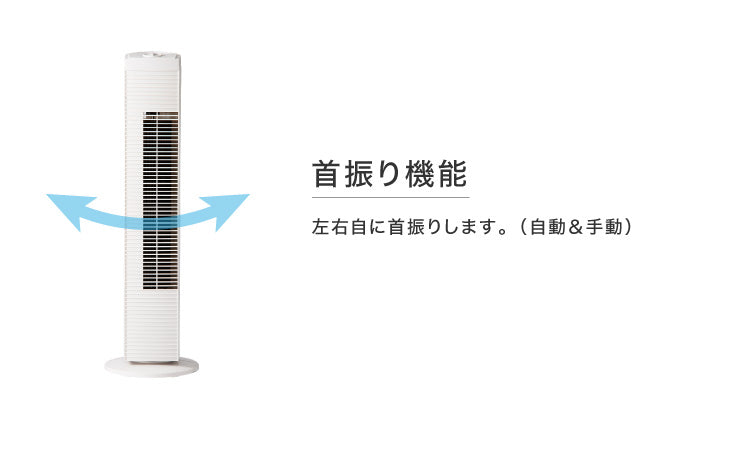 タワーファン 風量3段階 首振り 持ち手付 省スペース スリム シンプル 縦型 静音 タワー型 扇風機