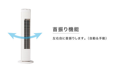 タワーファン 風量3段階 首振り 持ち手付 省スペース スリム シンプル 縦型 静音 タワー型 扇風機