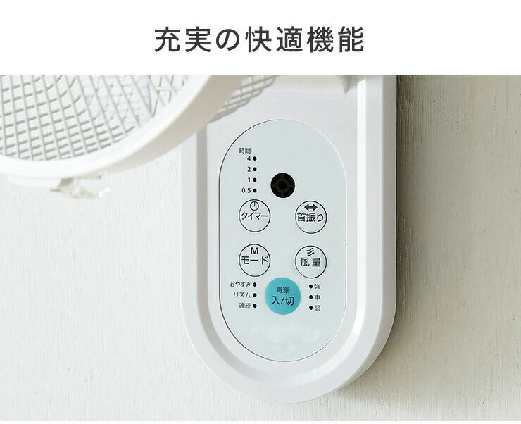 壁掛け扇風機 リモコン付き 30cm 5枚羽根 フラットガード 首振り 風量3段階 切タイマー付き 静音 サーキュレーター 扇風機 おしゃれ 脱衣所 換気