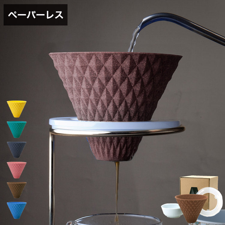 波佐見焼 ekubo セラミックコーヒーフィルター 保護ホルダー付き 燦セラ セラミック製 コーヒーフィルター プロの味 職人技 ろ過 家カフェ お手入れ簡単 コーヒー キッチン 休憩 カフェ時間(代引不可)