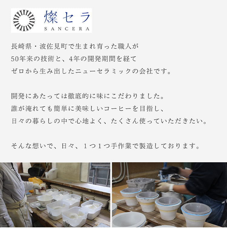 波佐見焼 ekubo セラミックコーヒーフィルター 保護ホルダー付き 燦セラ セラミック製 コーヒーフィルター プロの味 職人技 ろ過 家カフェ お手入れ簡単 コーヒー キッチン 休憩 カフェ時間(代引不可)