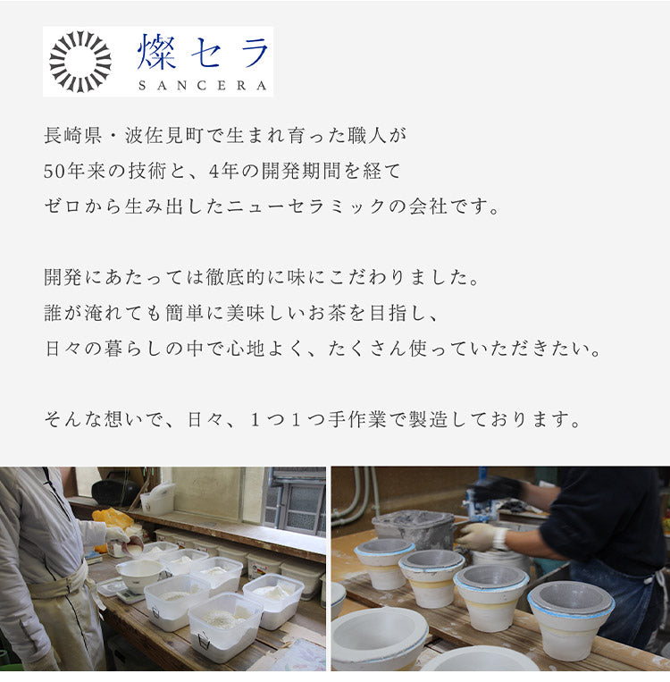 燦セラ セラミックティーポット ギフト 誕生日 プレゼント 母の日 贈り物 新婚 新生活 お祝い コーヒー好きギフト キッチン 休憩 カフェ時間(代引不可)