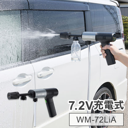 7.2V充電式コンパクト洗浄ガン 高圧洗浄機 洗車用 洗車 コンパクト 持ち運び ハンディ ガーデニング アウトドア キャンプ EARTH MAN WM-72LiA