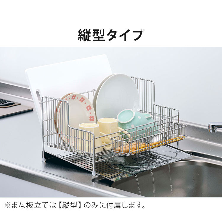 日本製 燕三条 水が流れる 多機能ステンレス製水切り 横型 縦型 選べる2タイプ 大容量 シンクサイド 水切りラック 水切りかご 水切りバスケット AK-081 ステンレス(代引不可)