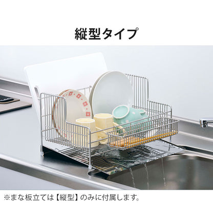 日本製 燕三条 水が流れる 多機能ステンレス製水切り 横型 縦型 選べる2タイプ 大容量 シンクサイド 水切りラック 水切りかご 水切りバスケット AK-081 ステンレス(代引不可)