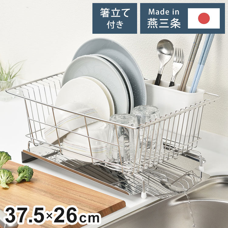 日本製 燕三条 水が流れるステンレス製水切り 横型 箸立て付き シンクサイド 水切りラック 水切りかご 水切りバスケット AK-41 ステンレス(代引不可)