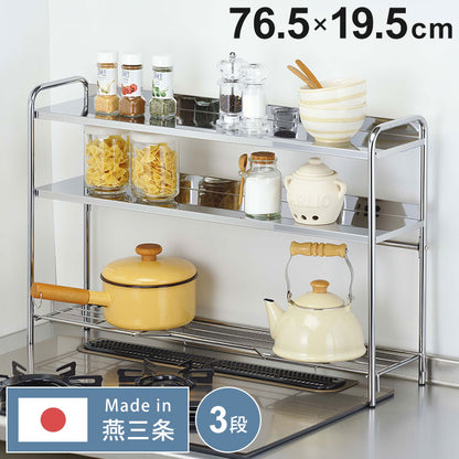 日本製 燕三条 コンロ奥ラック 3段 ステンレス棚 キッチンラック キッチン収納 ステンレスラック 調味料ラック スパイスラック AK-108 ステンレス(代引不可)