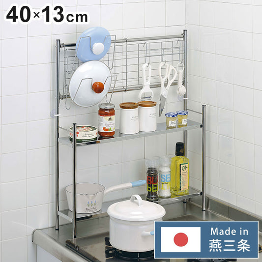 日本製 燕三条 コンロサイドラック 鍋蓋スタンド ネットパネル付き W40 コンロ横 すき間収納 隙間収納 棚付き 調味料ラック キッチンラック コンロラック スリム(代引不可)