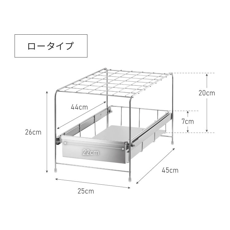 日本製 燕三条 シンク下 引出しラック 幅25 選べる2サイズ シンク下スムーズ引出ラック ステンレス製 シンク下収納バスケット ステンレス製 シンク下収納 スライド ラック 引出し おしゃれ(代引不可)