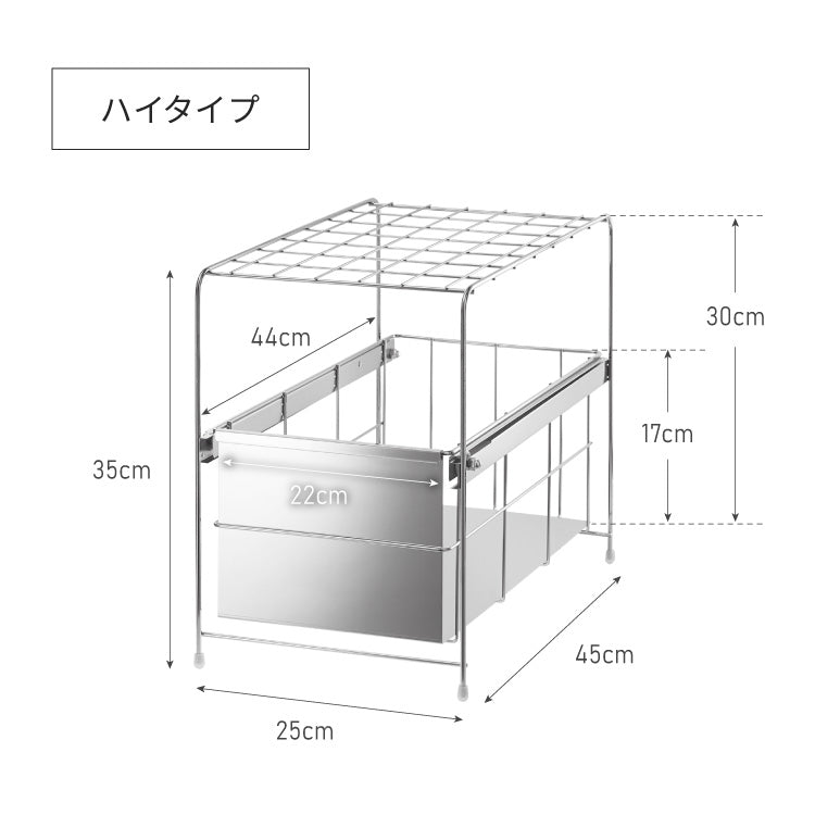 日本製 燕三条 シンク下 引出しラック 幅25 選べる2サイズ シンク下スムーズ引出ラック ステンレス製 シンク下収納バスケット ステンレス製 シンク下収納 スライド ラック 引出し おしゃれ(代引不可)