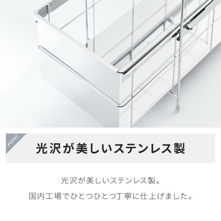 日本製 燕三条 シンク下 引出しラック 幅25 選べる2サイズ シンク下スムーズ引出ラック ステンレス製 シンク下収納バスケット ステンレス製 シンク下収納 スライド ラック 引出し おしゃれ(代引不可)