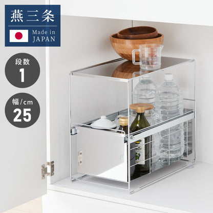 日本製 燕三条 シンク下 スムーズ引き出しラック 1段 幅25cm 頑丈 シンク下収納バスケット ステンレス製 シンク下収納 スライド ラック キッチン収納 引出し 隙間収納 すき間収納 おしゃれ(代引不可)