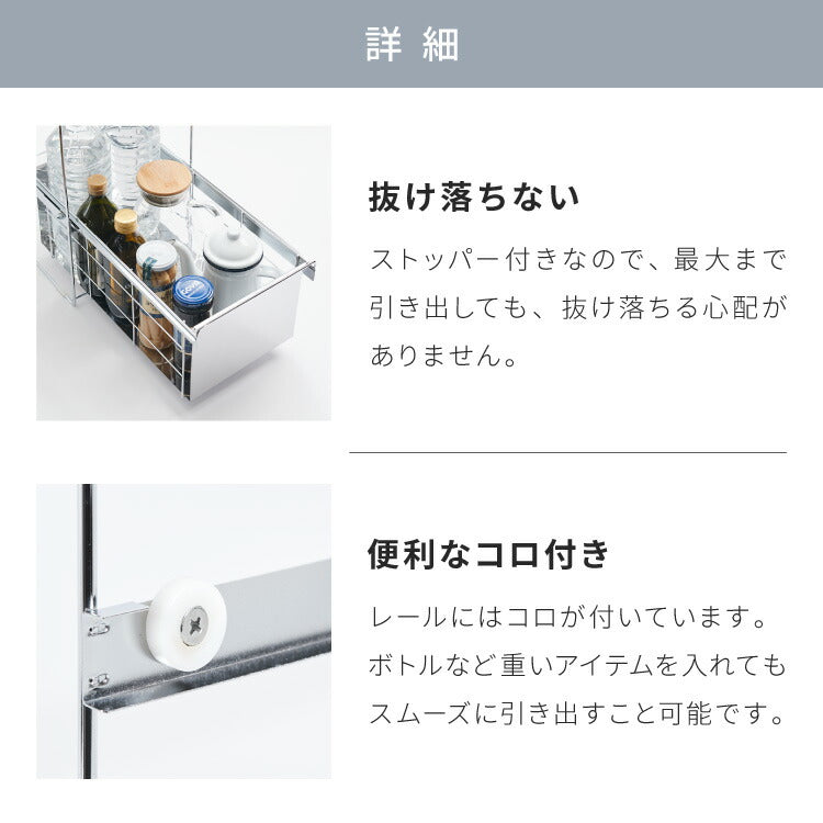日本製 燕三条 シンク下 スムーズ引き出しラック 1段 幅25cm 頑丈 シンク下収納バスケット ステンレス製 シンク下収納 スライド ラック キッチン収納 引出し 隙間収納 すき間収納 おしゃれ(代引不可)