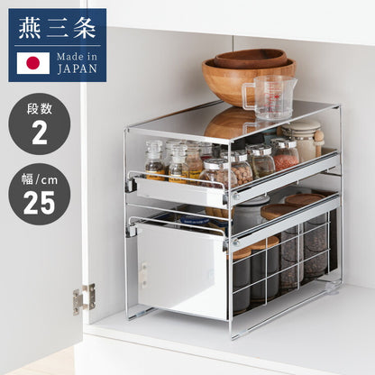 日本製 燕三条 シンク下 スムーズ引き出しラック 2段 幅25cm 頑丈 シンク下収納バスケット ステンレス製 シンク下収納 スライド ラック キッチン収納 引出し 隙間収納 すき間収納 おしゃれ(代引不可)
