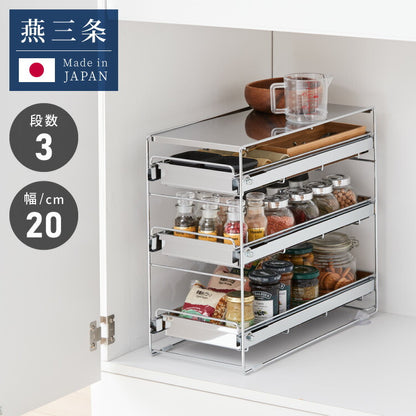 日本製 燕三条 シンク下 スムーズ引き出しラック 3段 幅20cm 頑丈 シンク下収納バスケット ステンレス製 シンク下収納 スライド ラック キッチン収納 引出し 隙間収納 すき間収納 おしゃれ(代引不可)