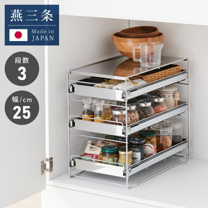 日本製 燕三条 シンク下 スムーズ引き出しラック 3段 幅25cm 頑丈 シンク下収納バスケット ステンレス製 シンク下収納 スライド ラック キッチン収納 引出し 隙間収納 すき間収納 おしゃれ(代引不可)