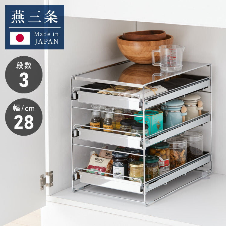 日本製 燕三条 シンク下 スムーズ引き出しラック 3段 幅28.6cm 頑丈 シンク下収納バスケット ステンレス製 シンク下収納 スライド ラック キッチン収納 引出し 隙間収納 すき間収納 おしゃれ(代引不可)