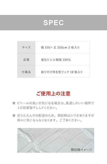 断熱 ビニールカーテン 150×250cm 遮熱カーテン カット可能 冷気を防ぐ 採光 暖房 冷房 窓 冷気遮断 冷暖房効率UP 省エネ 抗菌 防カビ UVカット 採光 レースカーテン 腰高窓(代引不可)【メール便配送】