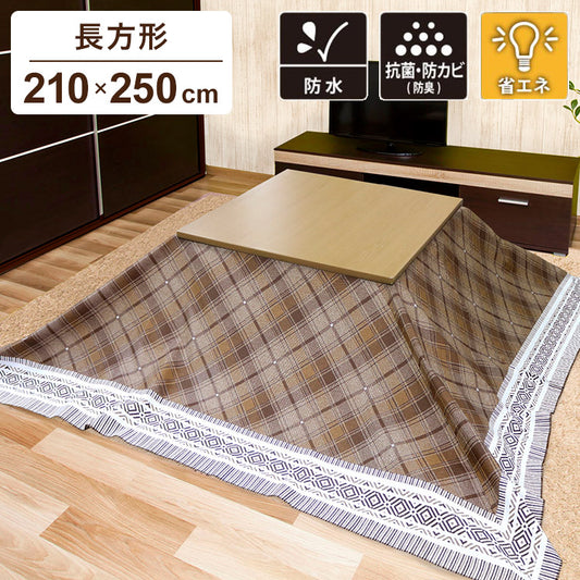 コタツ上掛け 210×250cm 防水カバー ダンフリーズ柄 長方形 正方形 カバー 防水 こたつカバー こたつ布団カバー コタツ布団カバー 防水カバー 保温 節電 お手入れ簡単(代引不可)