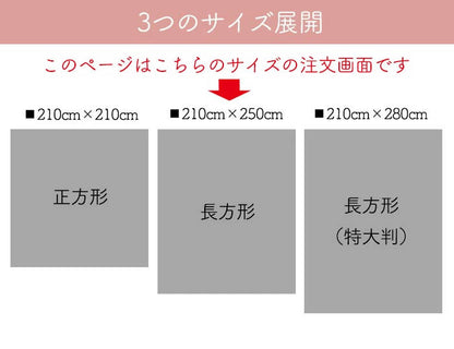 コタツ上掛け 210×250cm 防水カバー ダンフリーズ柄 長方形 正方形 カバー 防水 こたつカバー こたつ布団カバー コタツ布団カバー 防水カバー 保温 節電 お手入れ簡単(代引不可)
