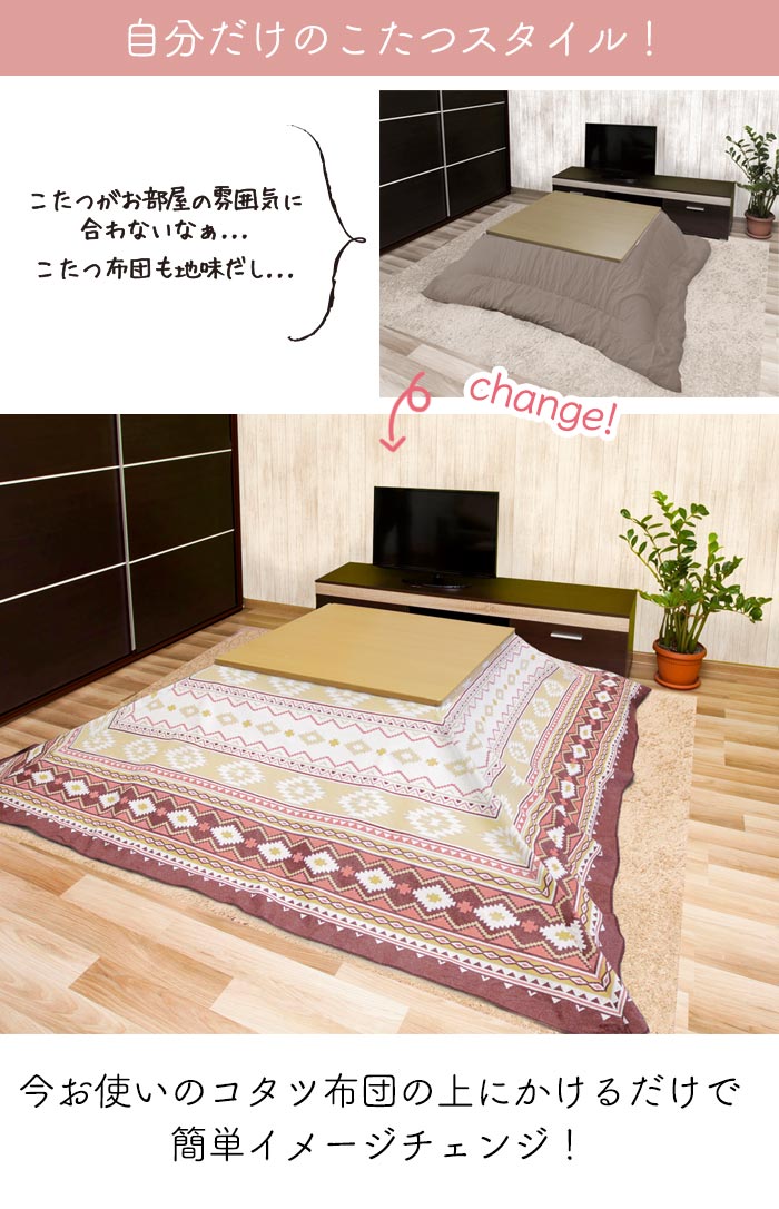 コタツ上掛け210×280cm 防水カバー ダンフリーズ柄 長方形 正方形 カバー 防水 こたつカバー こたつ布団カバー コタツ布団カバー 防水カバー 保温 節電 お手入れ簡単(代引不可)