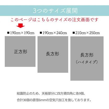 防水 こたつ コタツカバー 透明 こたつ上掛け こたつ布団カバー クリア 正方形 長方形 ハイタイプ190cm×190cm 汚れ防止 保温 節約 節電 ビニールカバー 断熱 無地(代引不可)