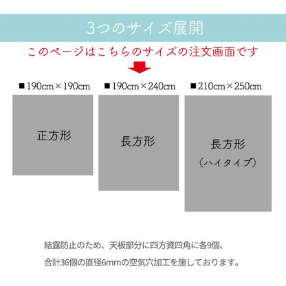 防水 こたつ コタツカバー 透明 こたつ上掛け こたつ布団カバー クリア 正方形 長方形 ハイタイプ 190cm×240cm 汚れ防止 保温 節約 節電 ビニールカバー 断熱 無地(代引不可)