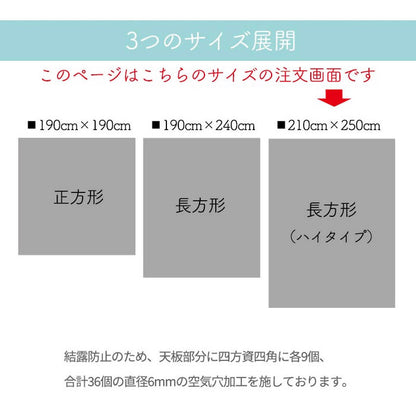 防水 こたつ コタツカバー 透明 こたつ上掛け こたつ布団カバー クリア 正方形 長方形 ハイタイプ 210cm×250cm 汚れ防止 保温 節約 節電 ビニールカバー 断熱 無地(代引不可)