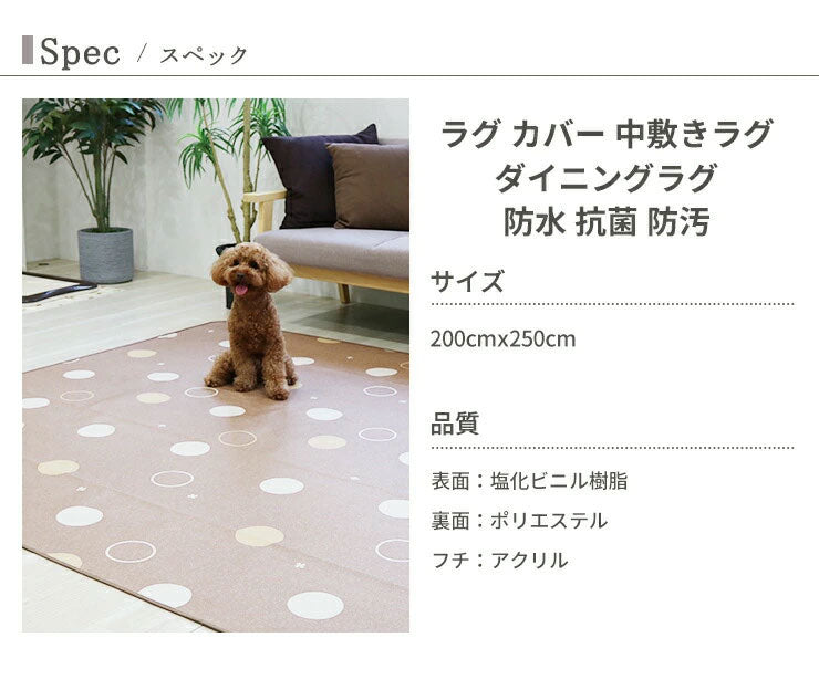 防水 ラグ 3畳 200cmx250cm 長方形 正方形 防水 抗菌 防汚 キズ防止 中敷きラグ ダイニグラグ ペット 子ども 拭ける  ビニール カーペット ラグ マット 子供部屋 リビング 床暖房対応 木目調 フローリン 日本製(代引不可)