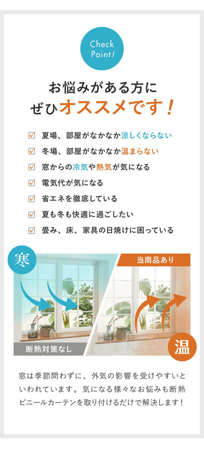 ビニールカーテン 断熱 100×140cm 防寒カーテン 冷気を防ぐ 暖房 透明 冷房 断熱 窓 冷気遮断 冷暖房効率UP 省エネ 抗菌 防カビ UVカット 断熱カーテンライナー採光 遮光 無地 明和グラビア(代引不可)