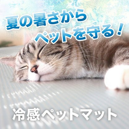冷感 ひんやり クールマット ペット 洗える 接触冷感 抗菌 防臭機能付き 冷感マット 90cm×120cm 驚異のQmax値 0.98 超低ホル ラグ 涼感マット 涼感寝具 暑(代引不可)