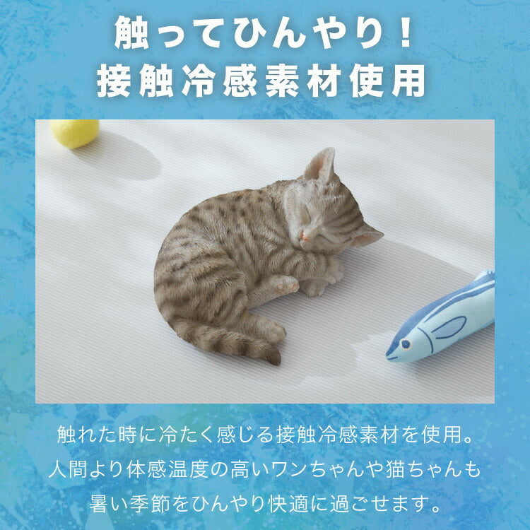冷感 ひんやり クールマット ペット 洗える 接触冷感 抗菌 防臭機能付き 冷感マット 90cm×120cm 驚異のQmax値 0.98 超低ホル ラグ 涼感マット 涼感寝具 暑(代引不可)