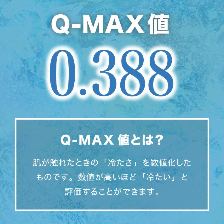 冷感 ひんやり クールマット ペット 洗える 接触冷感 抗菌 防臭機能付き 冷感マット 60cm×90cm 驚異のQmax値 0.98 超低ホル ラグ 涼感マット 涼感寝具 暑(代引不可)