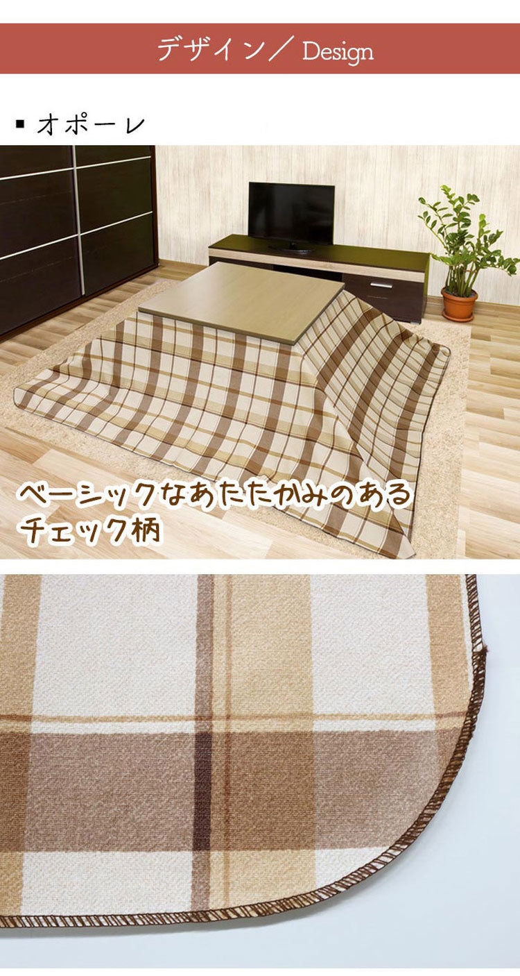 コタツ上掛け こたつ上掛けカバー 長方形 正方形 防水 こたつカバー 汚れ防止 防臭 抗菌 防カビ 防水 4機能付き こたつ布団カバー コタツ布団カバー 防水カバー 省エネ(代引不可)