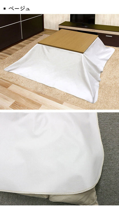 コタツ上掛け こたつ上掛けカバー 長方形 正方形 防水 こたつカバー 汚れ防止 防臭 抗菌 防カビ 防水 4機能付き こたつ布団カバー コタツ布団カバー 防水カバー 省エネ(代引不可)