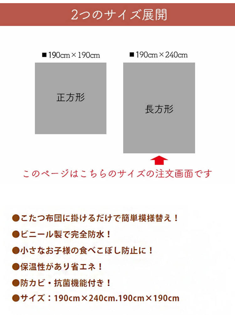 コタツ上掛け こたつ上掛けカバー 長方形 正方形 防水 こたつカバー 汚れ防止 防臭 抗菌 防カビ 防水 4機能付き こたつ布団カバー コタツ布団カバー 防水カバー 省エネ(代引不可)