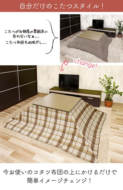 コタツ上掛け こたつ上掛けカバー 長方形 正方形 防水 こたつカバー 汚れ防止 防臭 抗菌 防カビ 防水 4機能付き こたつ布団カバー コタツ布団カバー 防水カバー 省エネ(代引不可)